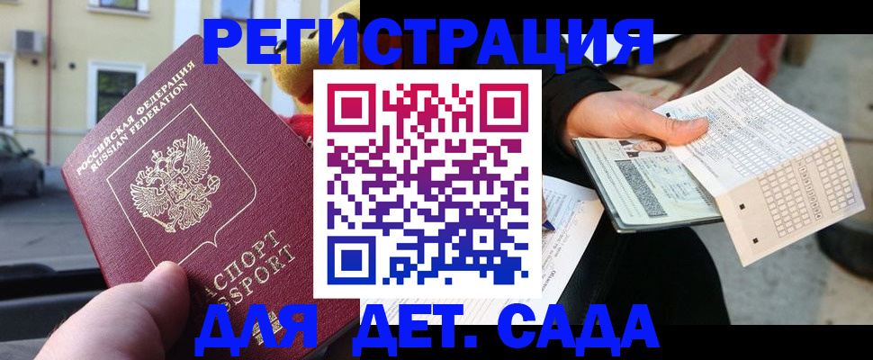 прописка иностранных граждан в Судогде