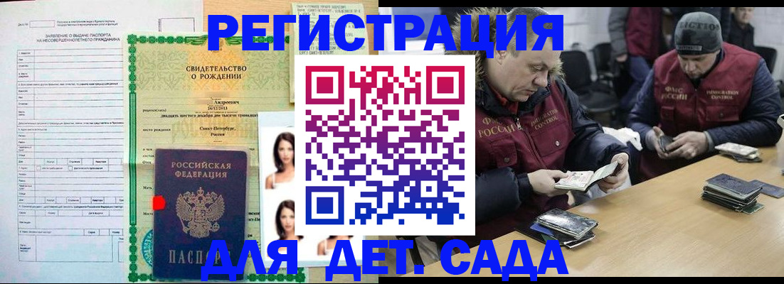 прописка законно в Судогде
